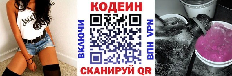 Кодеин напиток Lean (лин)  Ельня 