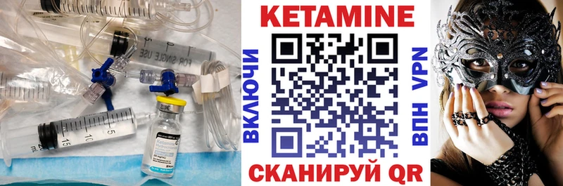 КЕТАМИН ketamine  Ельня 
